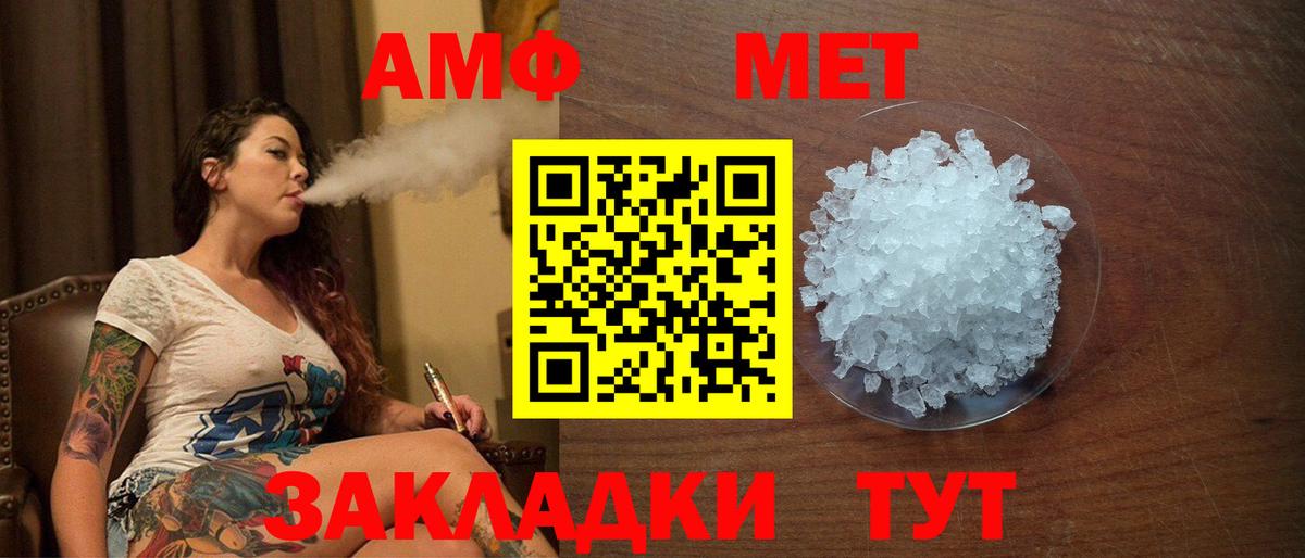 Amphetamine Premium Елизово