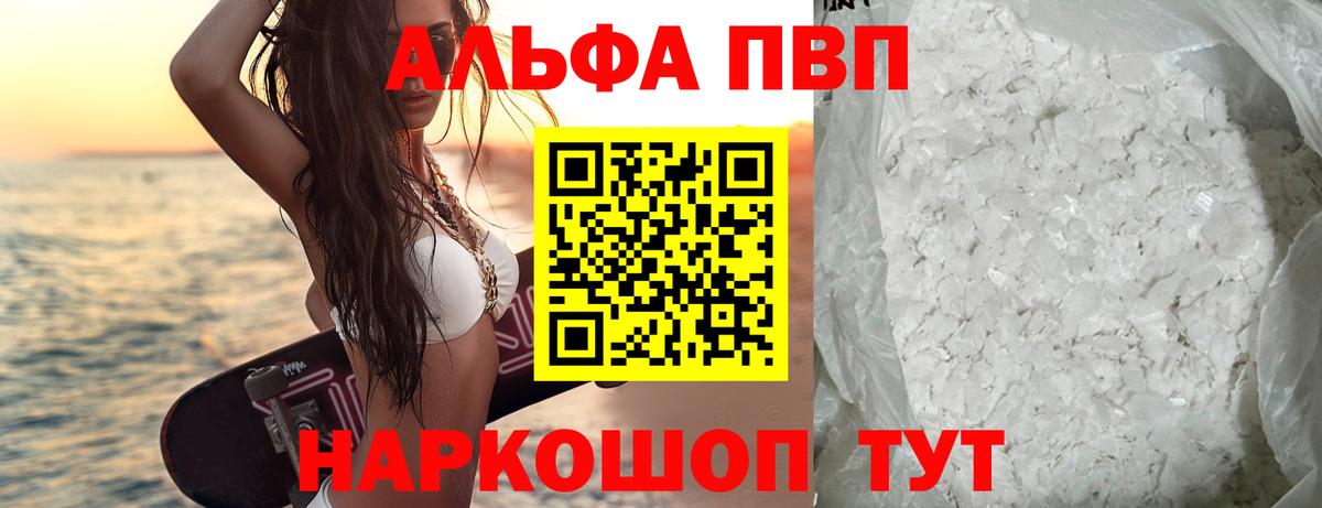 A-PVP СК  Alfa_PVP СК  Вход с VPN  Alfa_PVP СК  Alfa_PVP  Елизово 