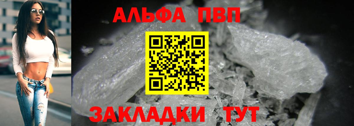 APVP крисы CK Елизово