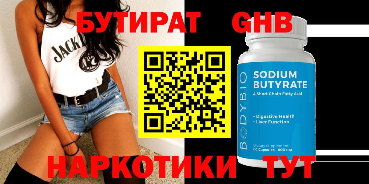 БУТИРАТ буратино  БУТИРАТ  Елизово  Вход с VPN 