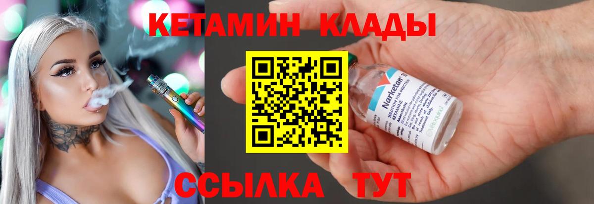 Кетамин VHQ Елизово