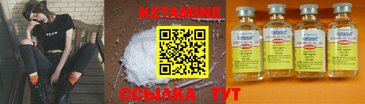Кетамин VHQ  Вход с VPN  Елизово  КЕТАМИН ketamine 
