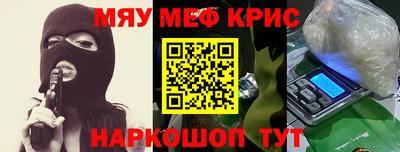 крисы Краснодар