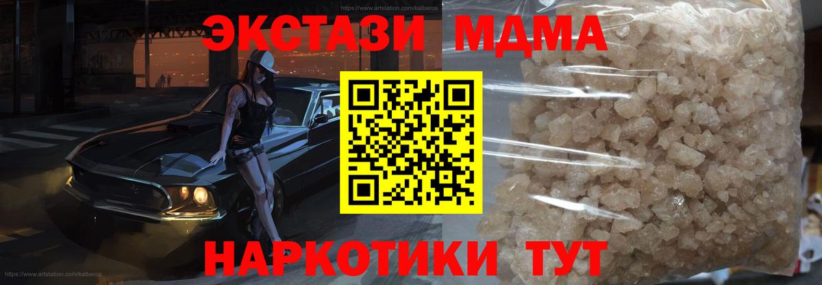 Елизово  MDMA crystal  МДМА молли  Вход с VPN 