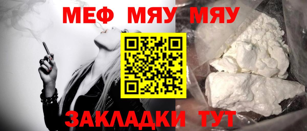 Меф кристаллы  Мефедрон  Елизово  МЯУ-МЯУ  Мефедрон 4 MMC  Вход с VPN 
