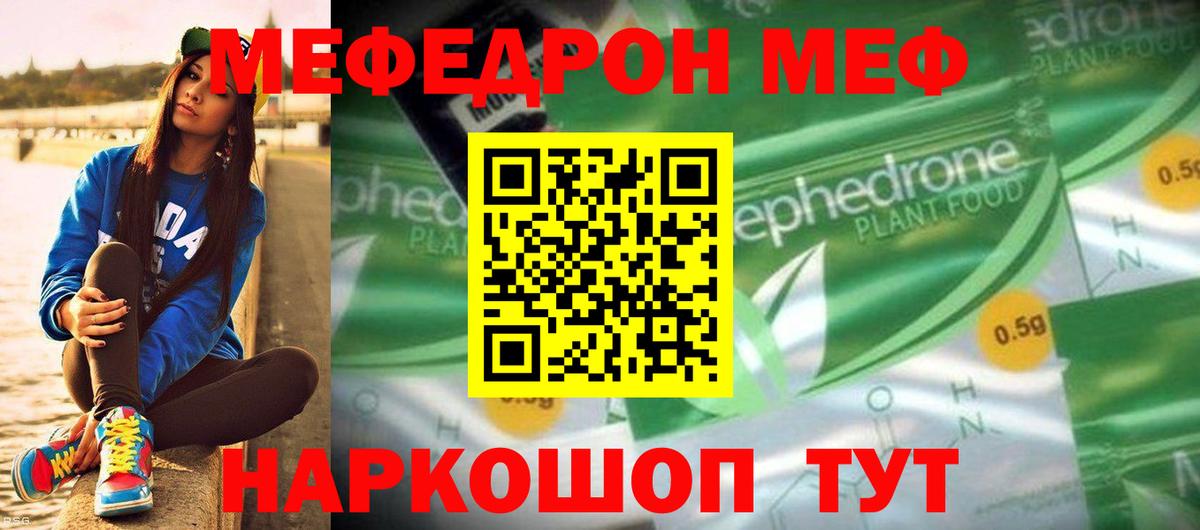 МЕФ кристаллы Елизово