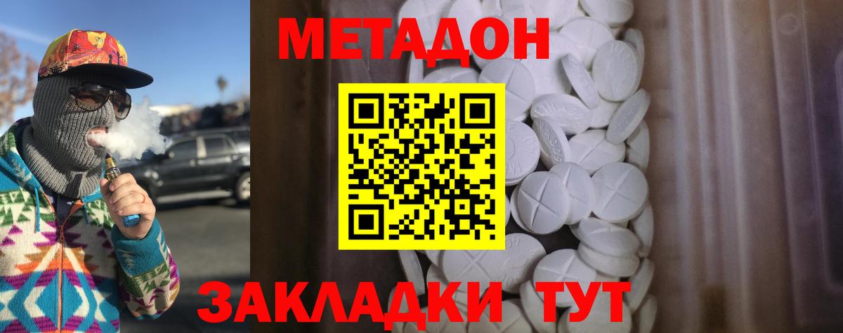 Метадон мёд Елизово
