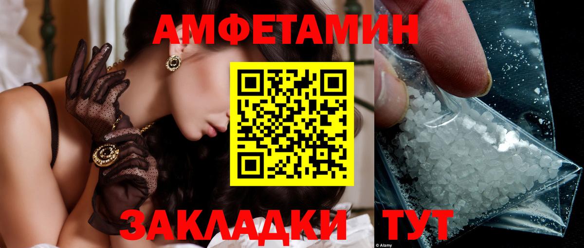 Метамфетамин кристалл Елизово