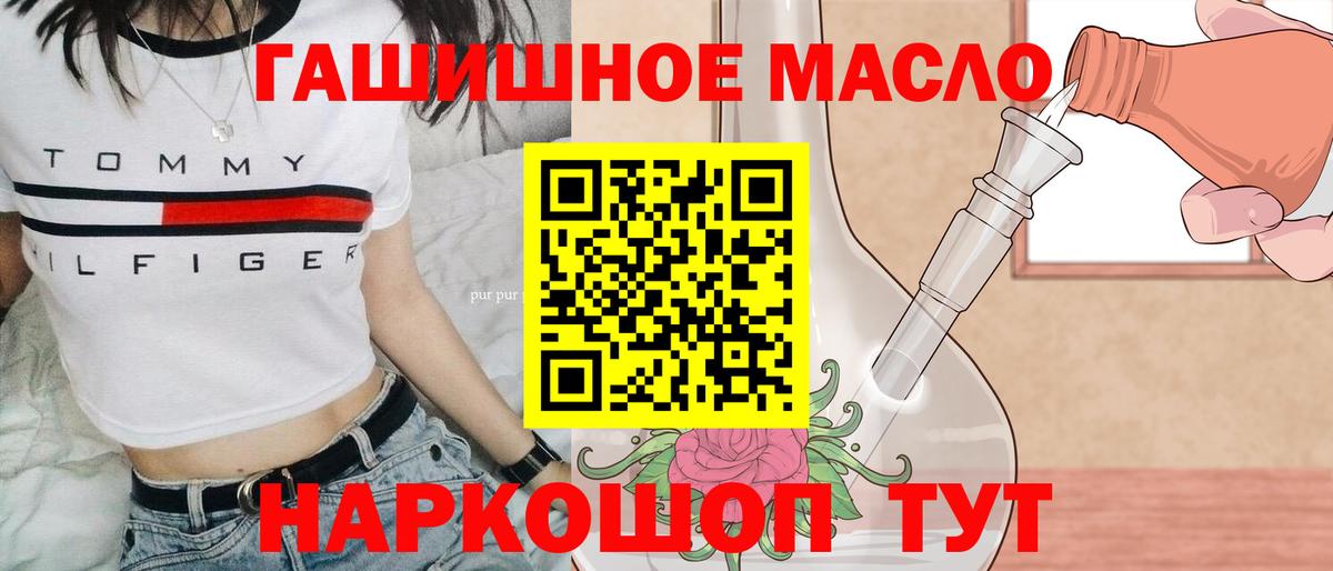 ТГК гашишное масло  Дистиллят ТГК жижа  Вход с VPN  Елизово 